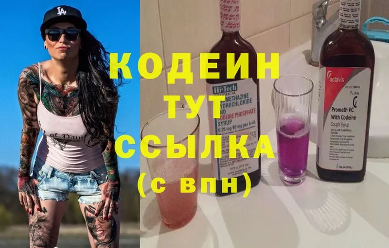 Codein Purple Drank  ссылка на мегу зеркало  Сосновый Бор  где можно купить  