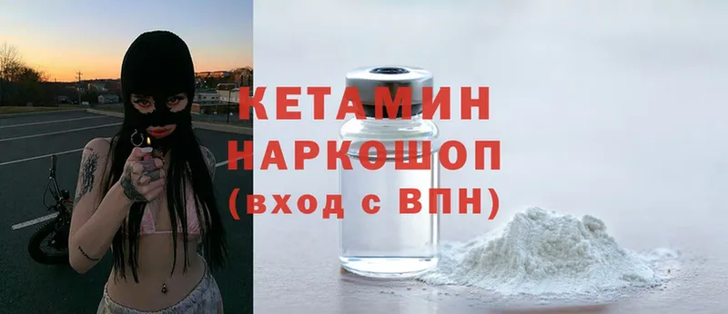 Кетамин ketamine  где купить наркоту  Сосновый Бор 